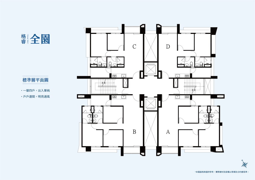 20231103格睿全園-平面圖-B4尺寸_2_0_0