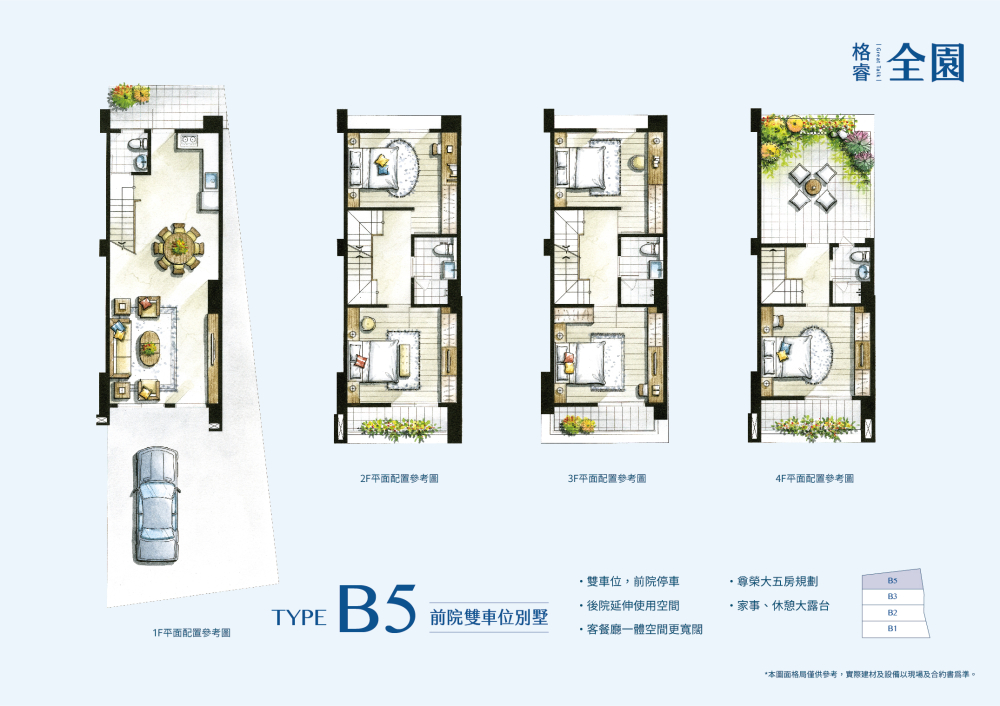 20231103格睿全園-平面圖-B4尺寸_8_0_0