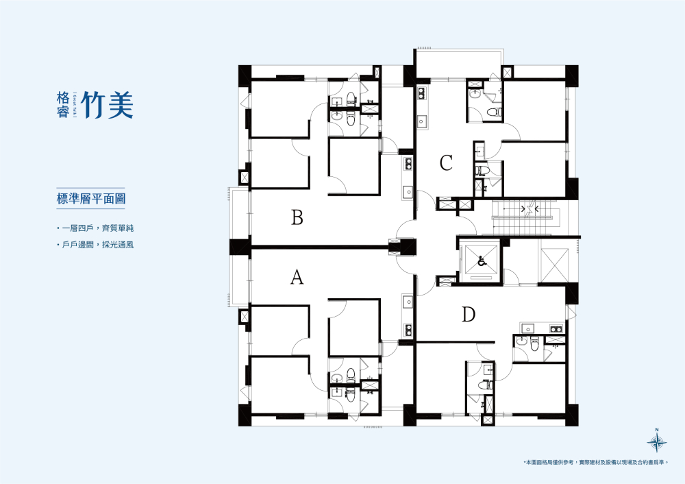 20231103格睿竹美-平面圖-B4尺寸_2_0_0